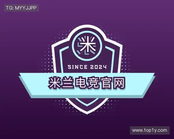 发现米兰电竞官网